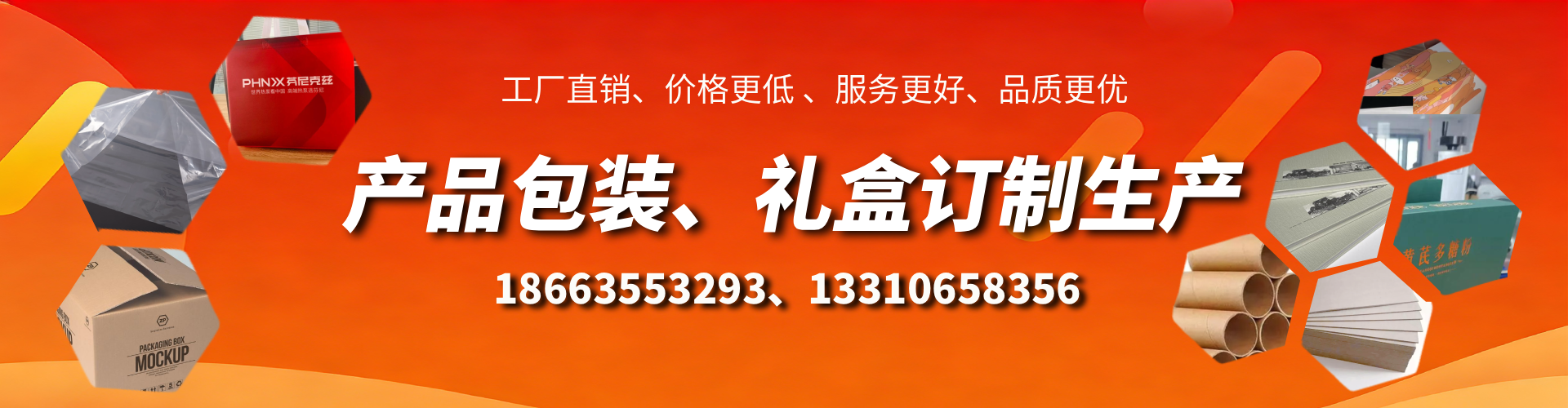 凤城包装箱礼盒生产厂家